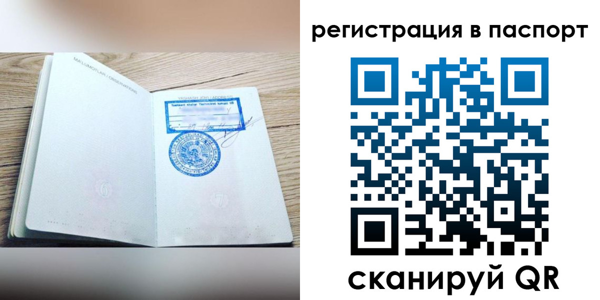 прописка для кредита в Апатитах