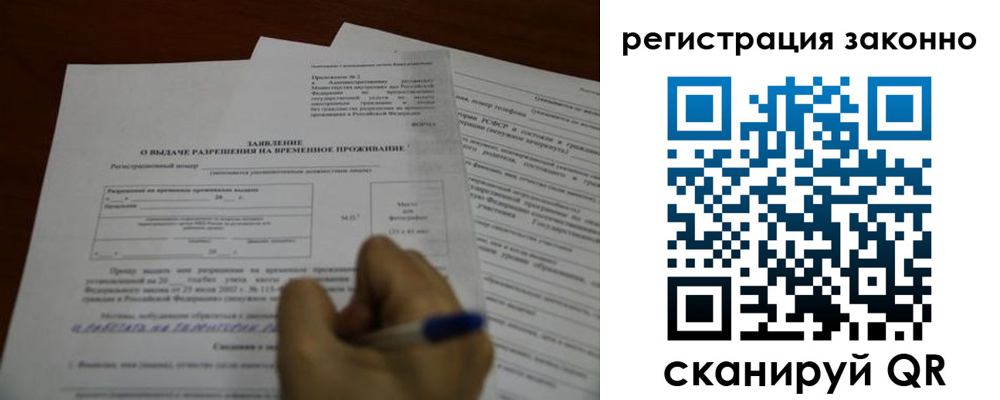 временная регистрация законно в Апатитах
