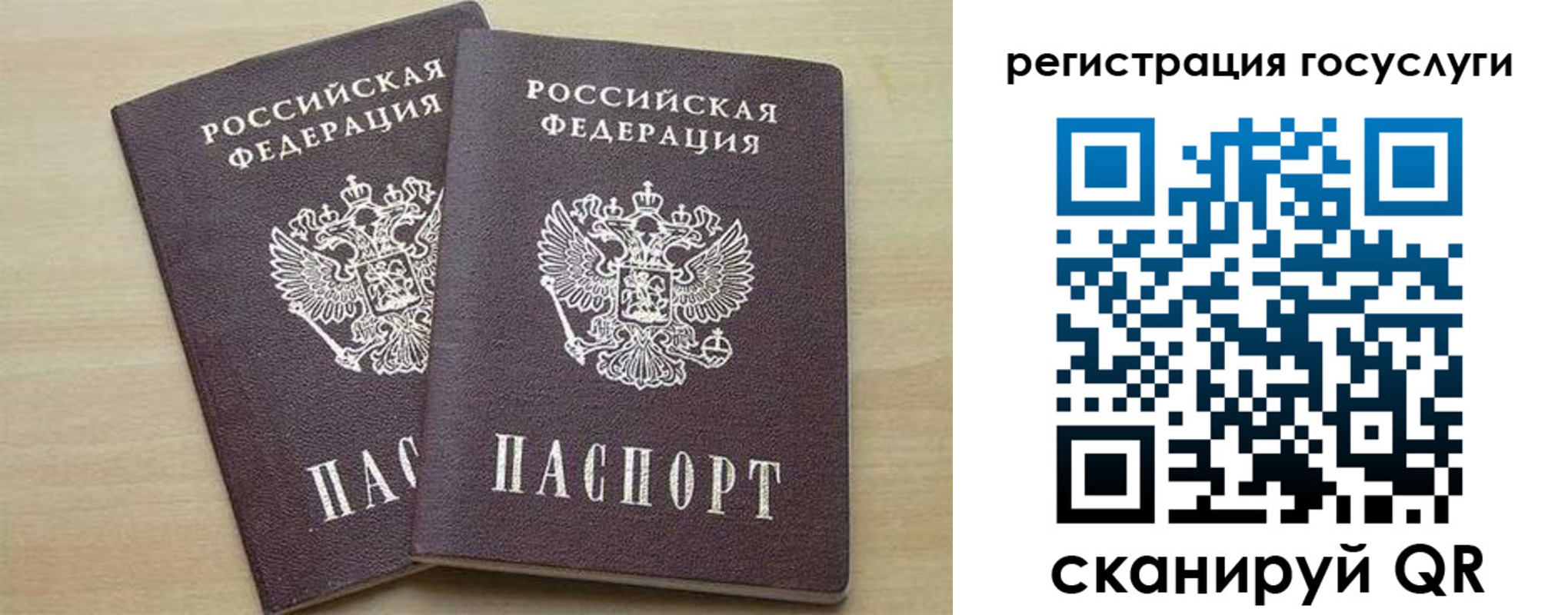 временная регистрация госуслуги в Апатитах