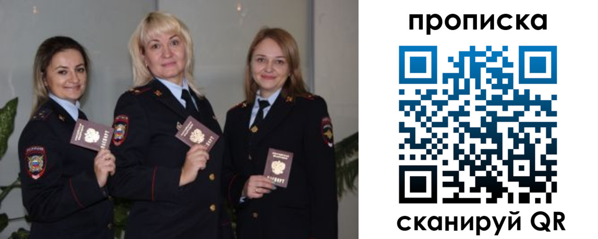 прописка для школы в Апатитах